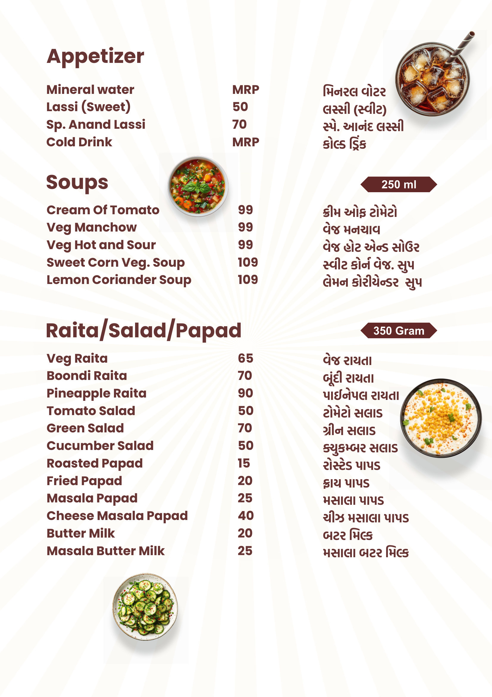 Menu Page 2