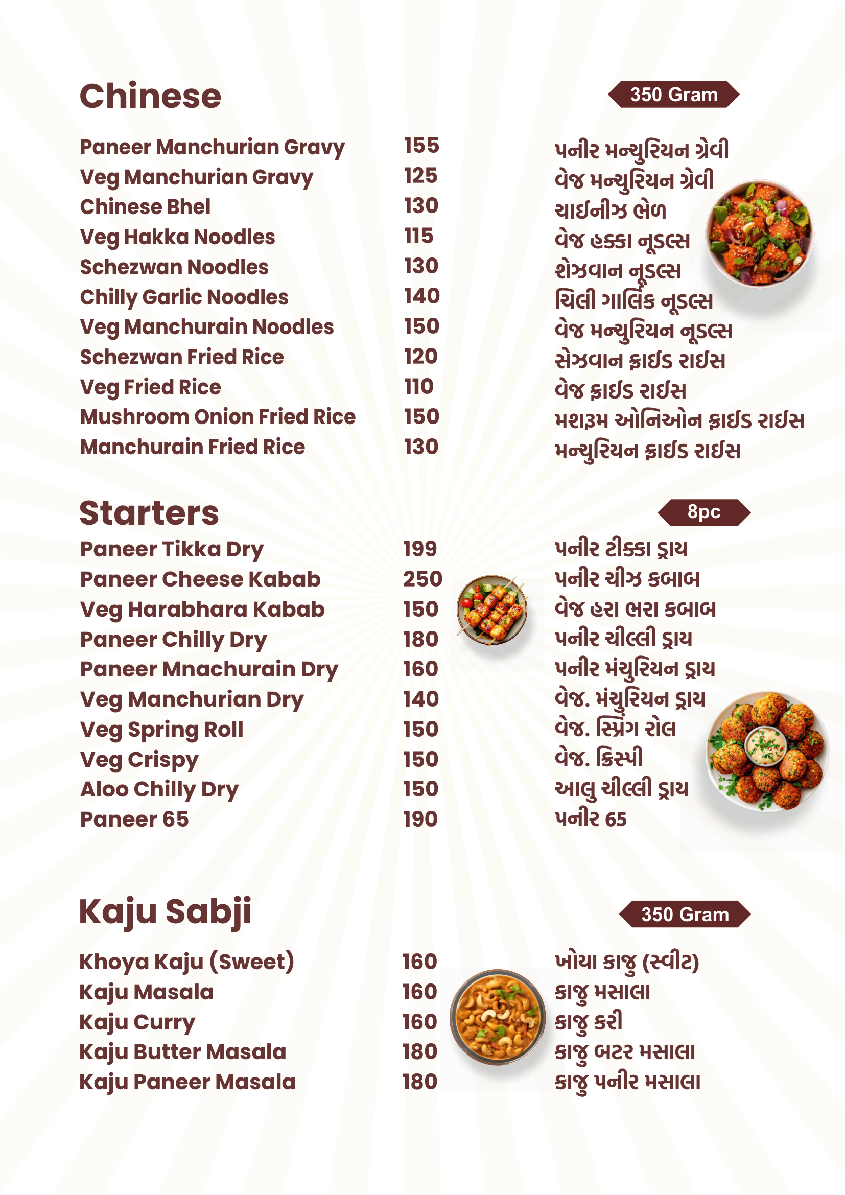 Menu Page 3