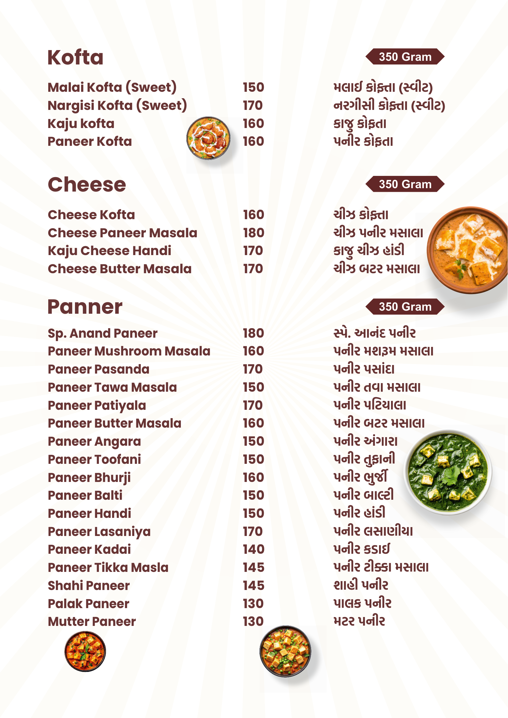Menu Page 4