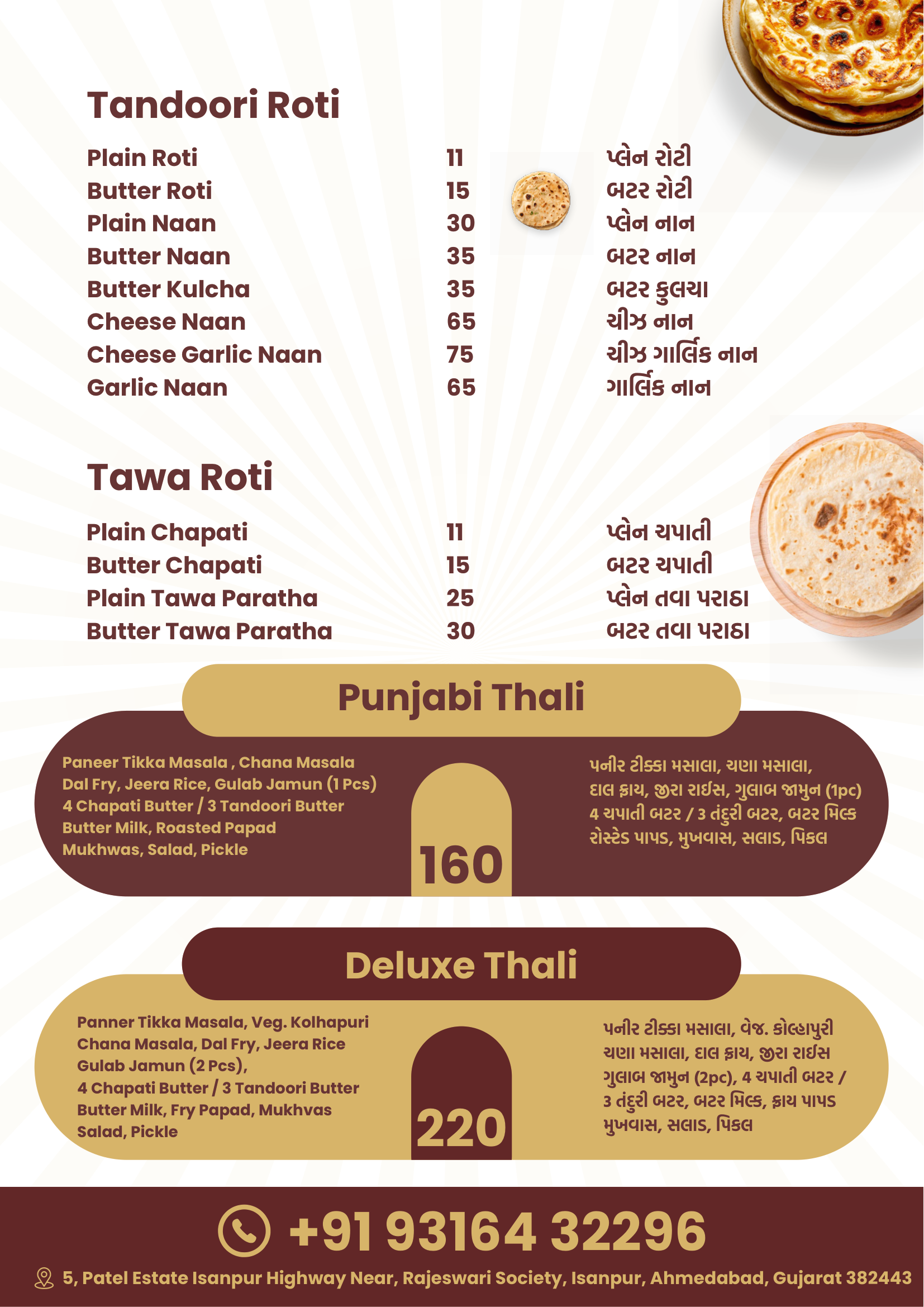 Menu Page 6